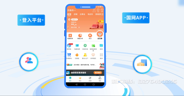 兴宾区电力供需平台MG动画制作_电力系统可视化动画设计_智慧电网数字化宣传动画_电网科普动画_